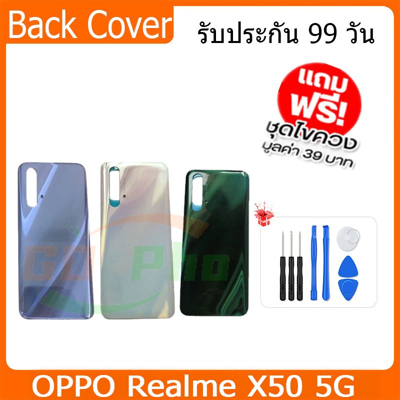 ฝาหลัง OPPO Realme X50 5G ฝาหลัง Battery Back Cover for Realme X50m 5G RMX2144 พร้อมเครื่องมือ