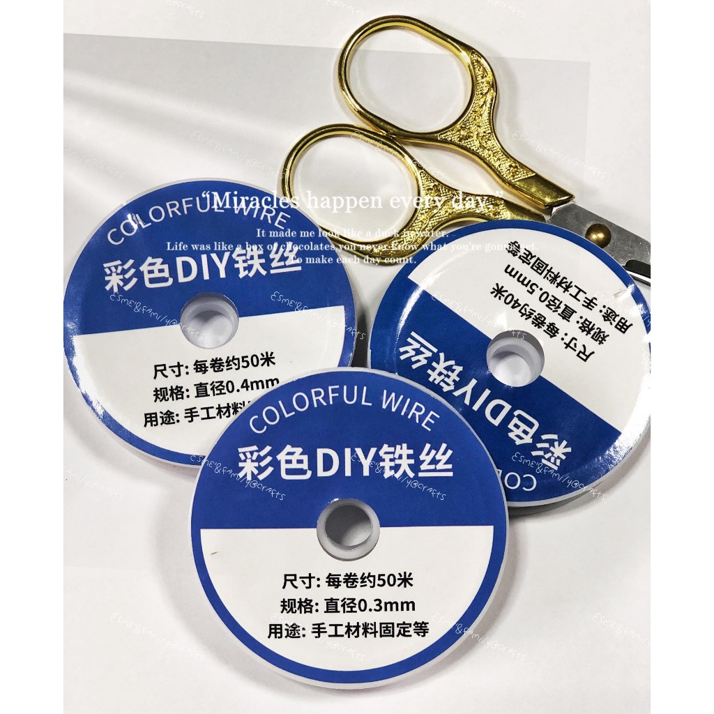 ลวดทำดอกไม้ ตุ๊กตา DIY ขนาด 0.3 0.4 0.5 มม. ยาว 40 - 50 ม./ม้วน พร้อมส่งจากไทย