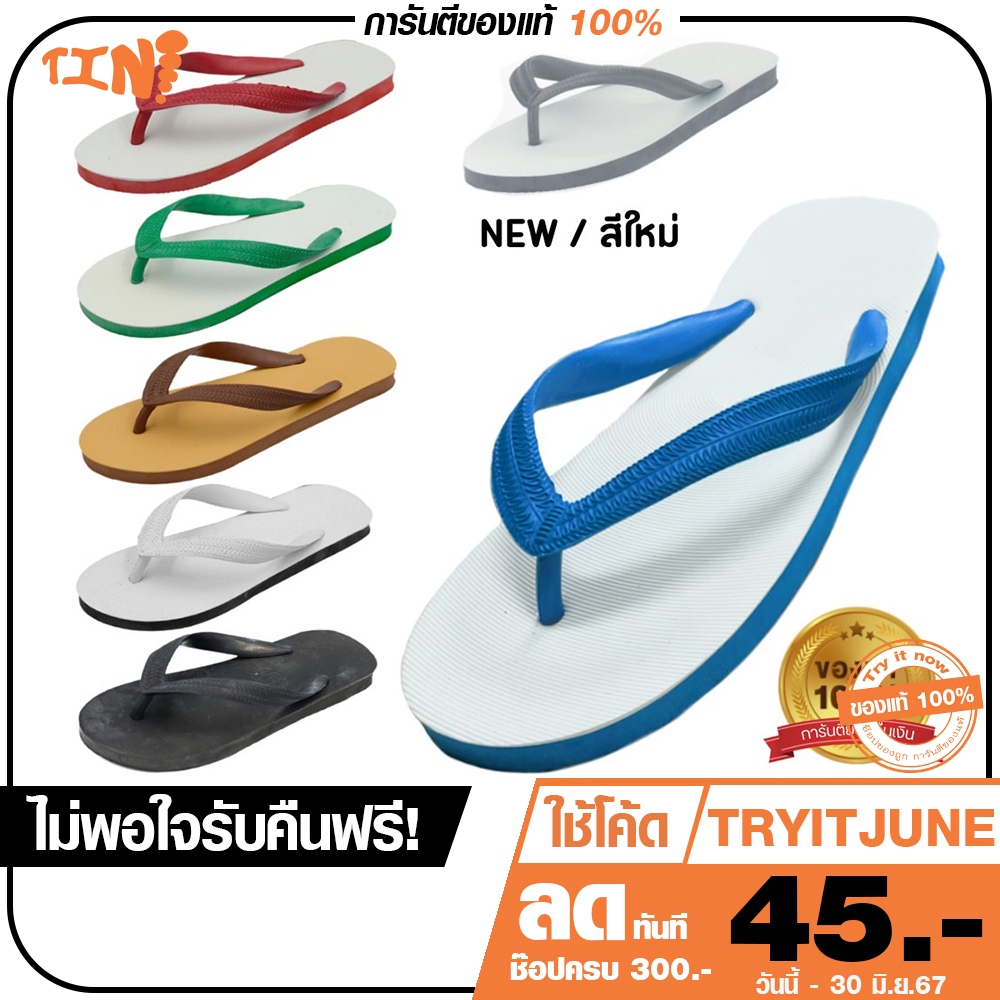ลด 45.- พิมพ์ TRYITJUNE ถูกสุด•ส่งไว•แท้ชัวร์ Nanyangรองเท้าแตะนันยาง ตรา ช้างดาว ไซส์9-11