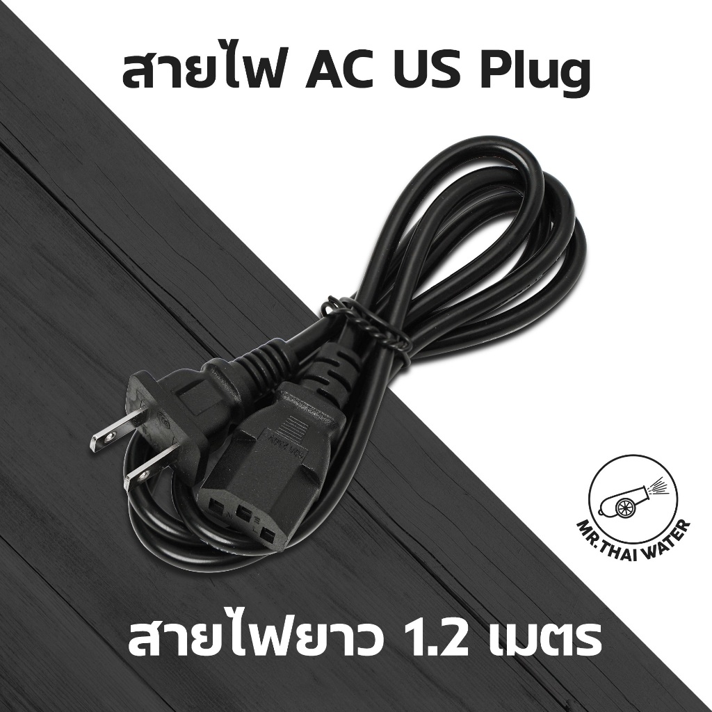 ปลั๊ก อะแดปเตอร์ Adapter US Plug สายไฟอะแดปเตอร์ สายไฟยาว 1.2 เมตร