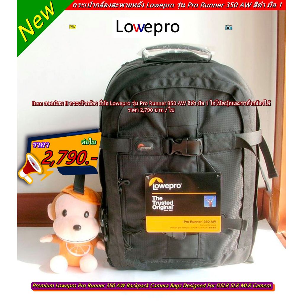 กระเป๋ากล้อง Nikon D3 D3s D4 D4s D500 D610 D700 D750 D780 D800 D800E D810 D850 Z7 Z7II Z9 ยี่ห้อ Low