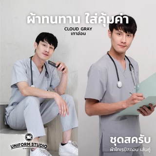 Uniform Studio ชุดสครับ Scrub แพทย์พยาบาล โทนเทา/ดำ ผ้าโทเรบิสคอบเส้นคู่ (จำหน่ายแยก เสื้อ/กางเกง)