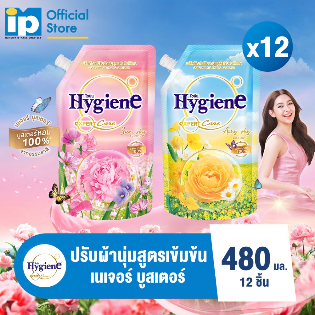 [ใหม่] ไฮยีน เอ็กซ์เพิร์ท แคร์ เนเจอร์ บูสเตอร์ น้ำยาปรับผ้านุ่มสูตรเข้มข้นพิเศษ 480 มล. แพ็ค 12 ถุง