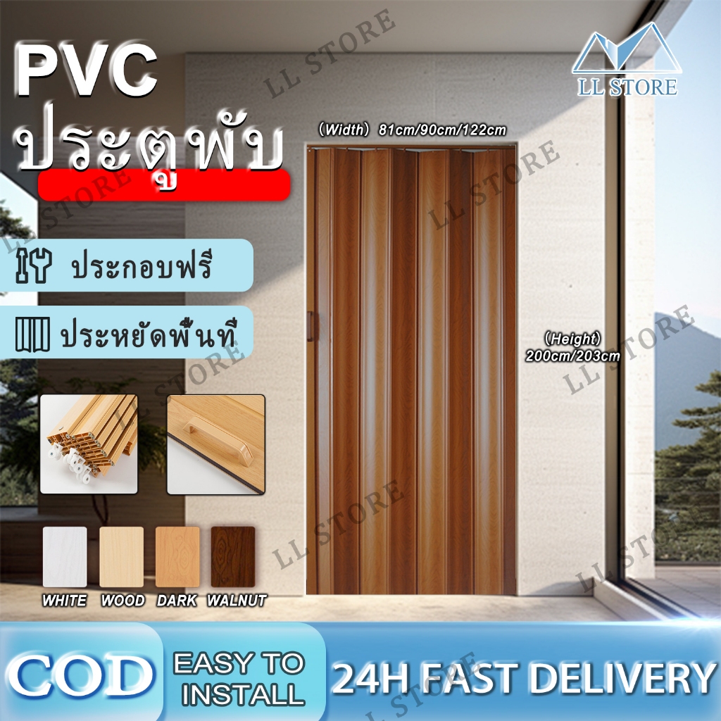 【จัดส่งตลอด 24 ชม】ประตูบานเลื่อน ประตูพับ PVC ประตูล่องหนเรียบง่าย ฉากกั้นห้องครัวและห้องน้ำ