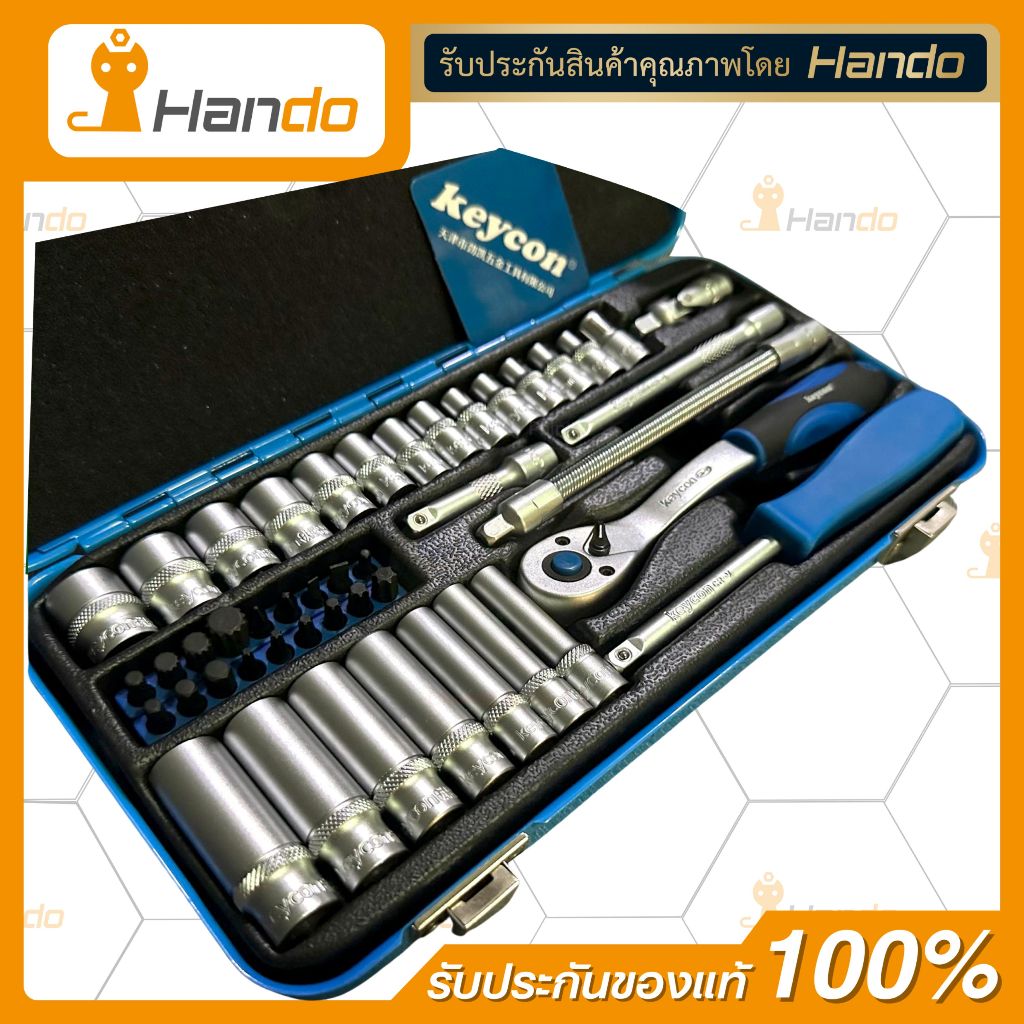 Keycon ชุดบล็อค 2 หุน 45ชิ้น