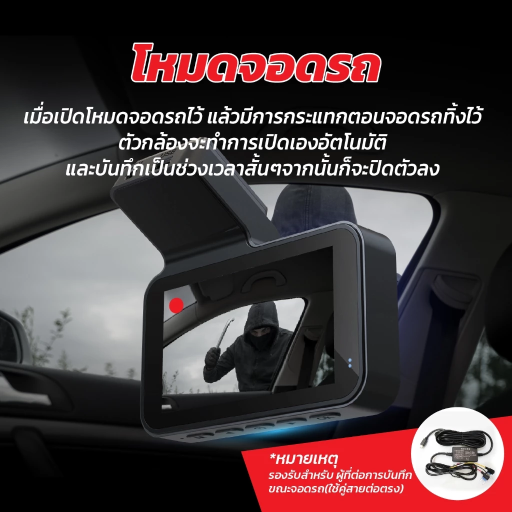 New กล้องติดรถยนต์ UCAM รุ่น T1 (Max)หน้า+หลัง คมชัด FullHD รองรับ wifi หน้าจอ3นิ้ว ราคาถูก คุ้มค่ามากกก thumbnail 7