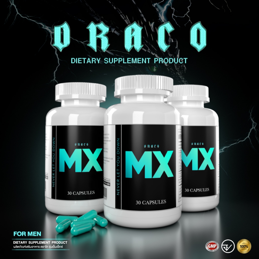 DRACO MX อาหารเสริมสำหรับท่านชาย 3 กระปุก (90 แคปซูล)