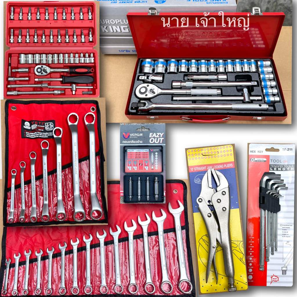 Euro kingtools ถูกสุด  บล็อค24  ประแจ  แหวนแหวนYETI  หกเหลี่ยม