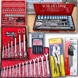 Euro kingtools ถูกสุด  บล็อค24  ประแจ  แหวนแหวนYETI  หกเหลี่ยม