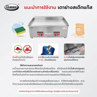 Gmax เตาย่างสเต็ก แบบแก๊ส เตาหน้าเรียบ ผสมหน้าร่อง รุ่น ZL-Series เตาทำเบอร์เกอร์ (รับประกัน1ปี)