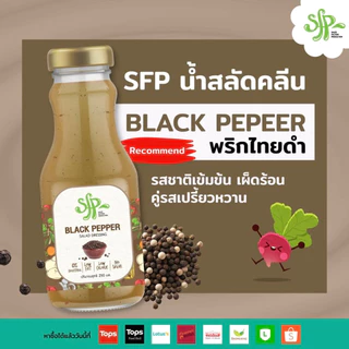 SFP น้ำสลัดสูตรพริกไทยดำ ผลิตจากน้ำมันคาโนล่า100%