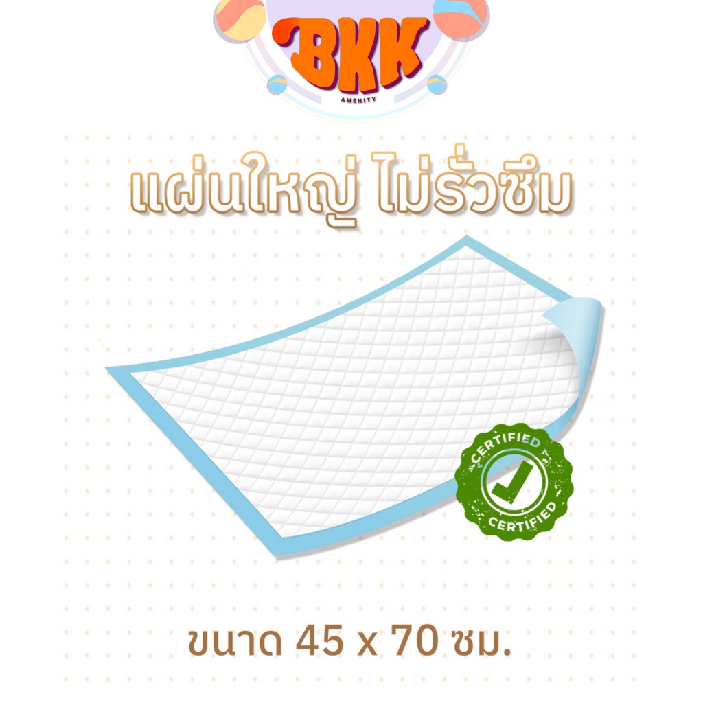 iCare แผ่นรองซับ ไอแคร์ ไซส์ L ขนาด 45 x 70 cm. แพ็คเกจใหม่ (1แพ็ค 10ชิ้น) รูปที่ 5