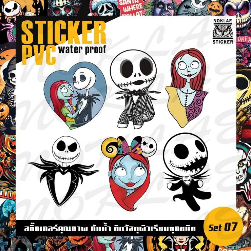 Stickers 🎃Nightmare🎃สติ๊กเกอร์Pvcอย่างดีกันน้ำ💯