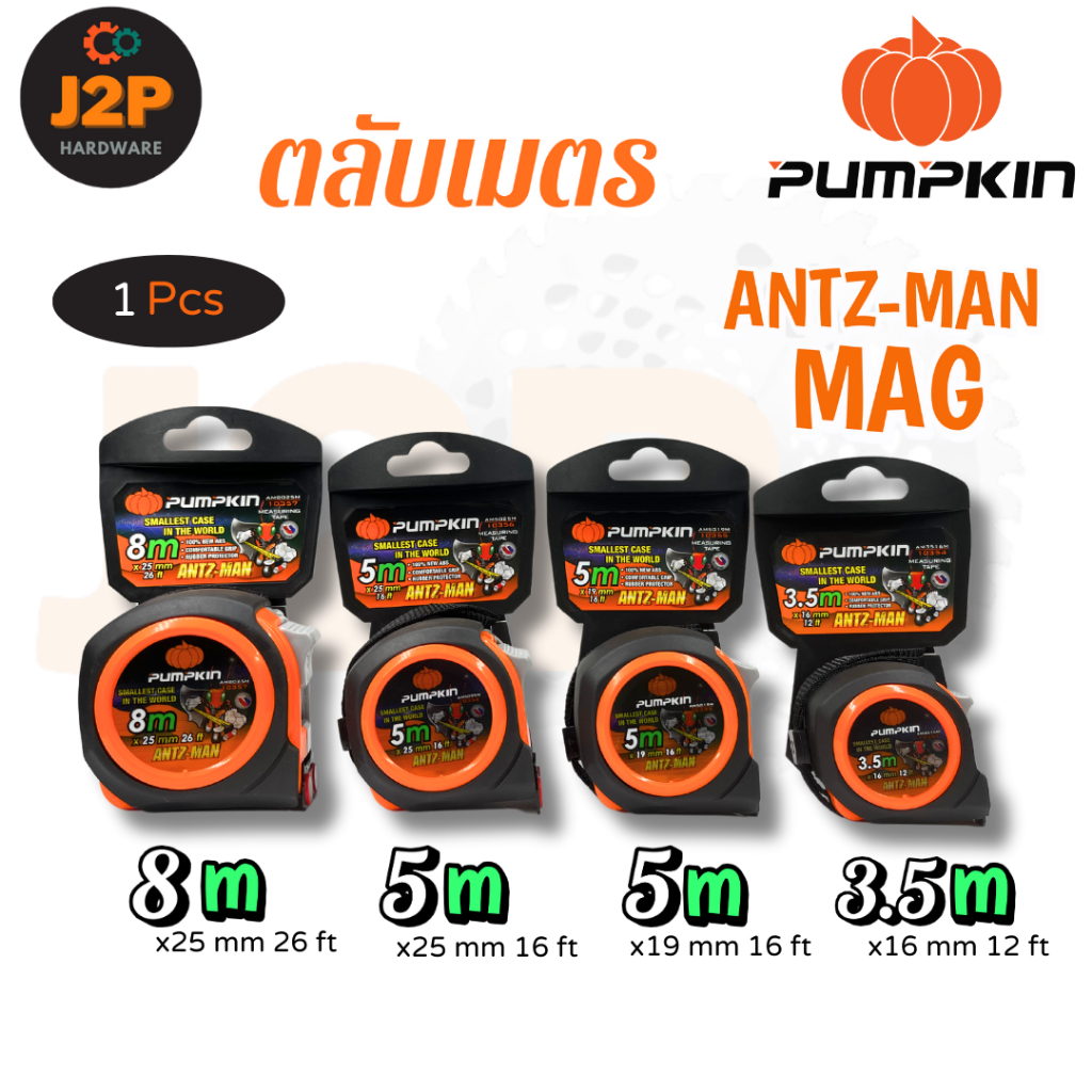 PUMPKIN ตลับเมตร ANTZ-MAN MAG 3.5Mx16mm. (10354) / 5Mx19mm. (13055) / 5Mx25mm. (10356) / 8Mx25mm. (10357) J2P