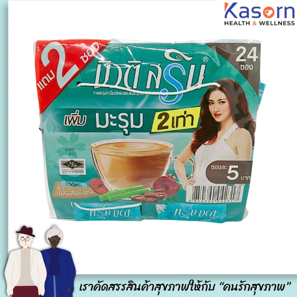 บิวติสริน มะรุม 24 ซอง Beauti Srin กาแฟปรุงสำเร็จ (2317)