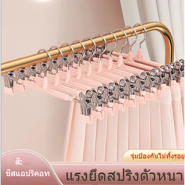 ไม้แขวนกางเกง ไม้แขวนกระโปรง ปรับระดับได้ ไม้แขวนเสื้อมีที่หนีบในตัว สเเต