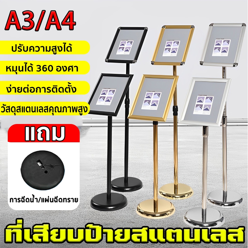 ขาตั้งป้ายโฆษณาสแตนเลส มุมปรับได้ 360 องศา วัสดุสแตนเลสคุณภาพสูง ง่ายต่อการติดตั้ง ใช้ได้หลากหลาย