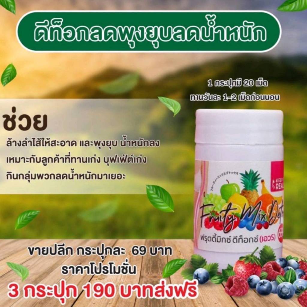 ดีท็อก ของแท้ สีชมพู20เม็ดส่งแบบเม็ดใส่ซอง ขายส่งราคาถูกสุด ส่งไว 貢食食食女 (มีบริการปลายทาง)หมายเลขใบอนุญาต/