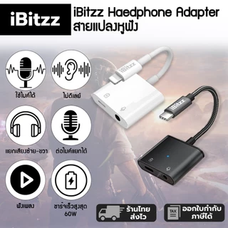 (ประกัน 1ปี) iBitzz Headphone adapter สายแปลงหูฟัง หางหนู iP Type C aux jack 3 5 ตัวแปลง