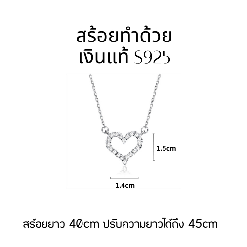 MEET💕พร้อมส่ง สร้อยเงิน Sweet love สร้อยเพชร สร้อยแฟชั่น สร้อยคอเงินแท้ สร้อยคอเกาหลี สร้อยคอเงิน