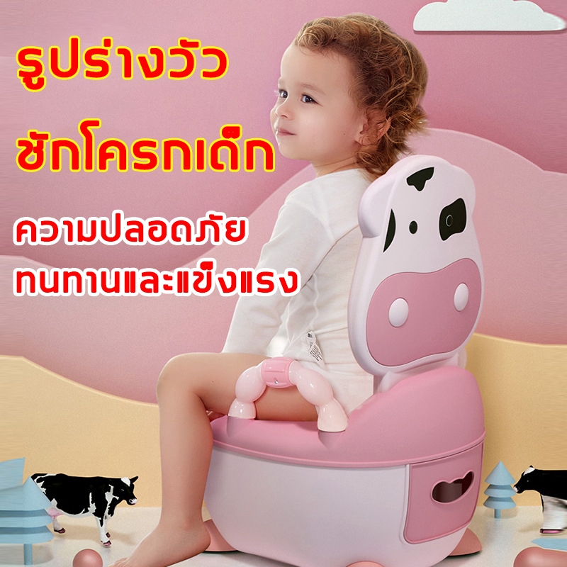 กระโถนเด็ก ห้องน้ำเด็ก ชักโครกเด็ก หม้อนอนเด็ก กระโถนนั่งเด็ก ห้องน้ำเด็ก โถปัสสาวะในครัวเรือน ถังโถปัสสาวะเด็ก