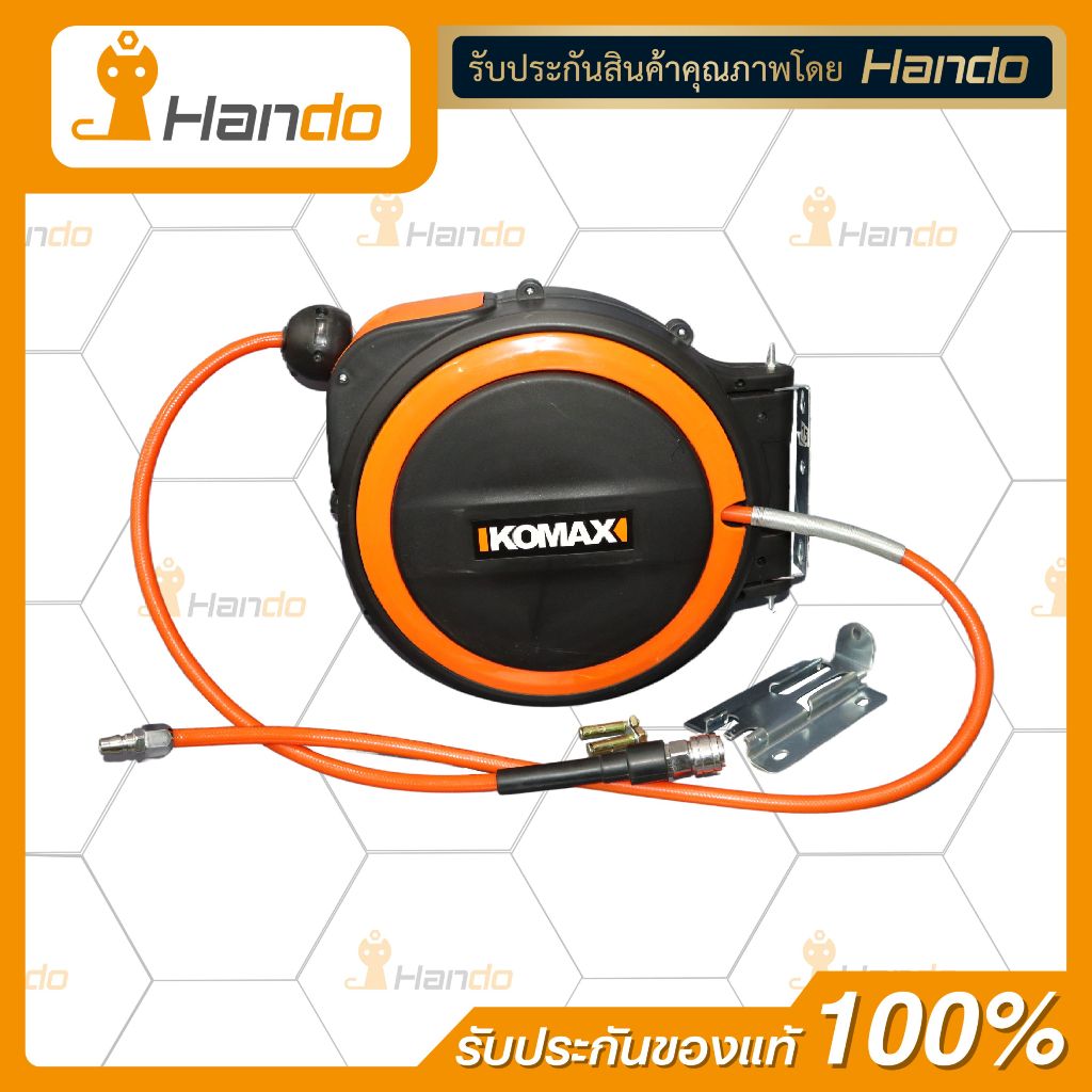 โรลสายลม KOMAX ดึงกลับอัตโนมัติ