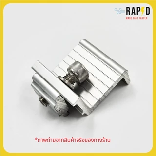 RAPDยึดปลายแผงโซล่าเซลล์(รหัส52212)Solar Mounting-EndClamp 30/35 mm(ราคาต่อชิ้น)สินค้าคุณภาพ