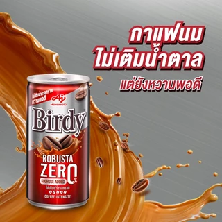 เบอร์ดี้ โรบัสต้า ซีโร่ 180 มล. x 30 กระป๋อง (cs)