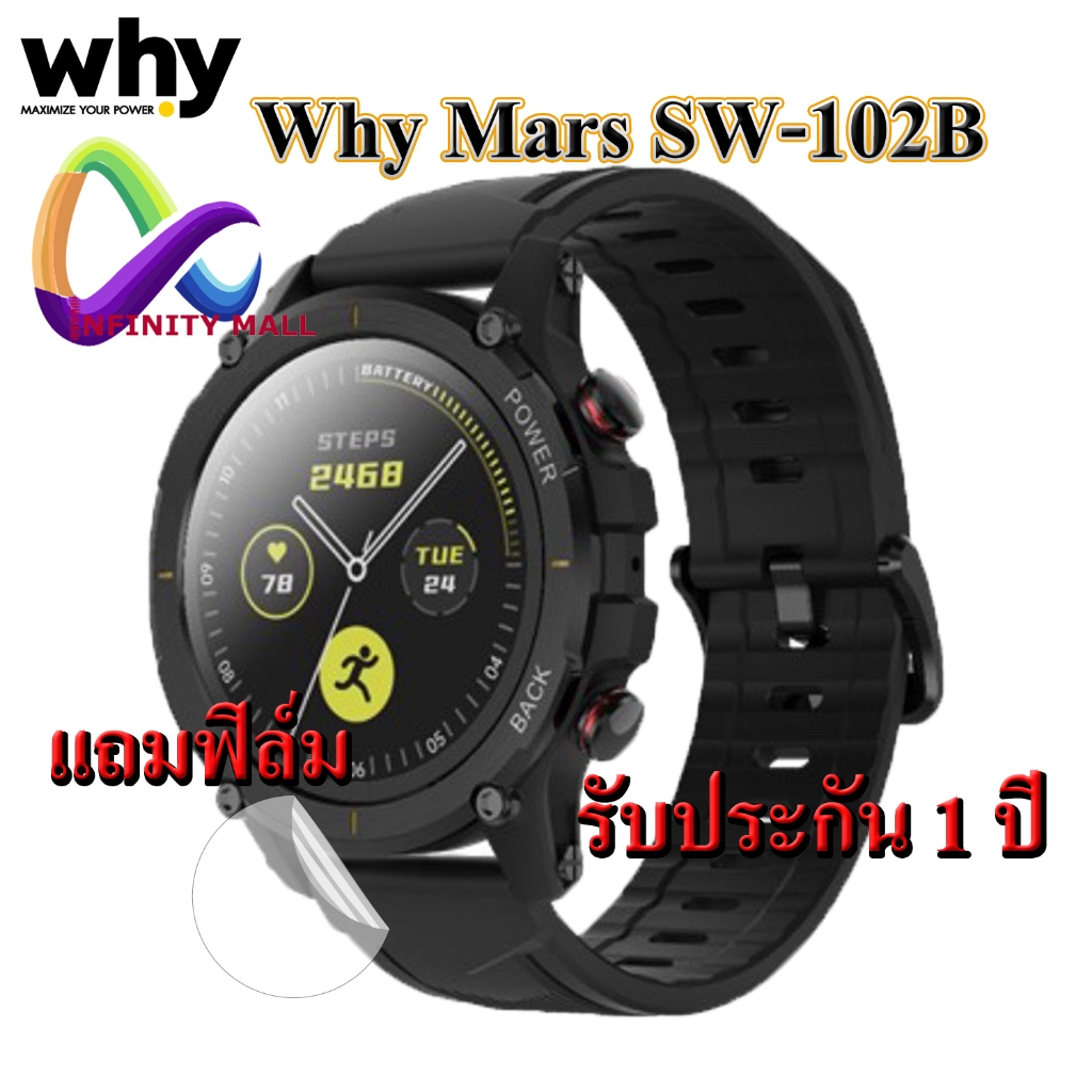 Why Mars SW-102B นาฬิกา สมาร์ทวอทช์ Smart Watch โทรออก รับสายได้ แถมฟรี ฟิล์มกันรอย รับประกัน 1 ปี