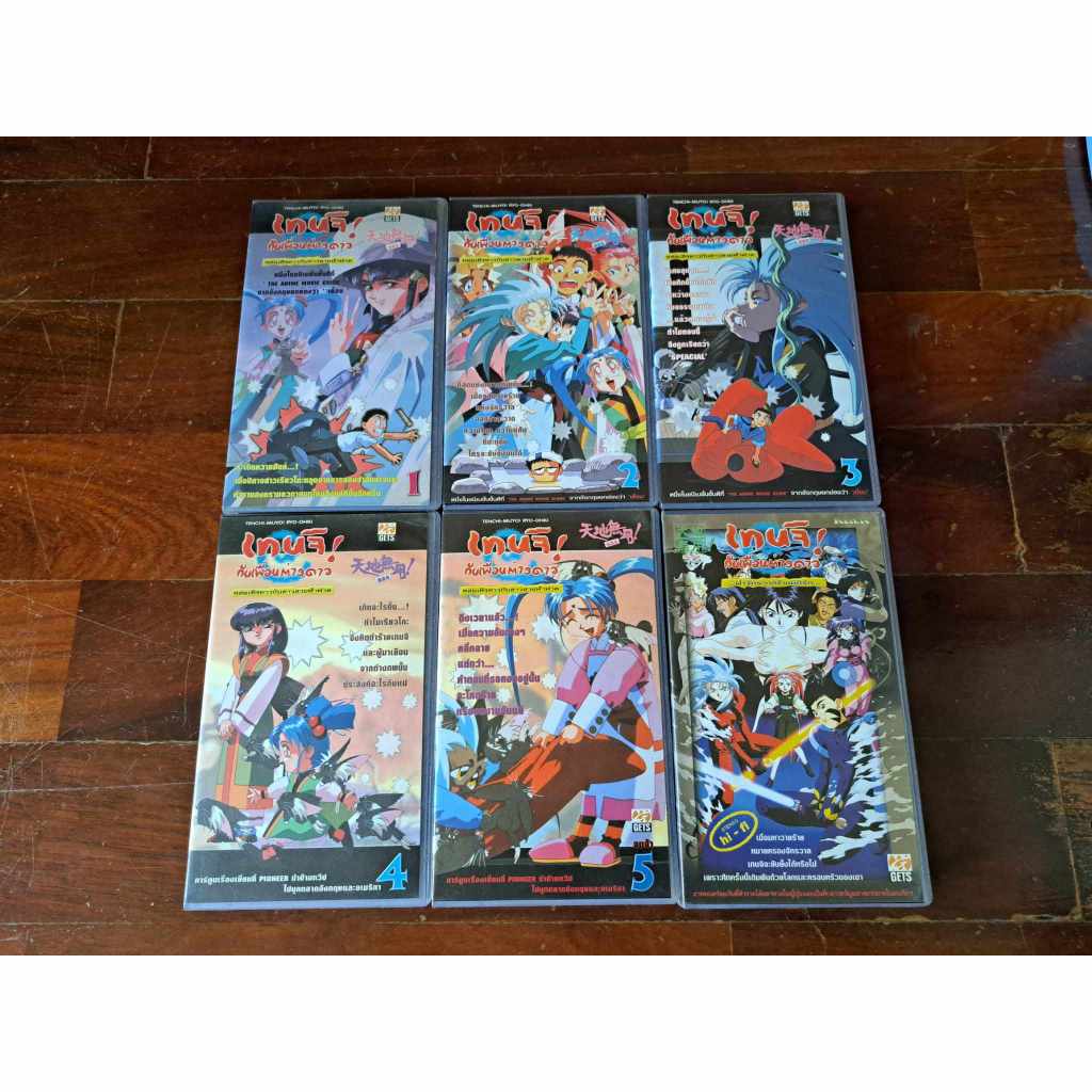 ม้วนวีดีโอ VDO VHS Tenchi Muyo! Ryo-Ohki เทนจิกับเพื่อนต่างดาว ม้วน 1-5 + Movie (มือ 2)