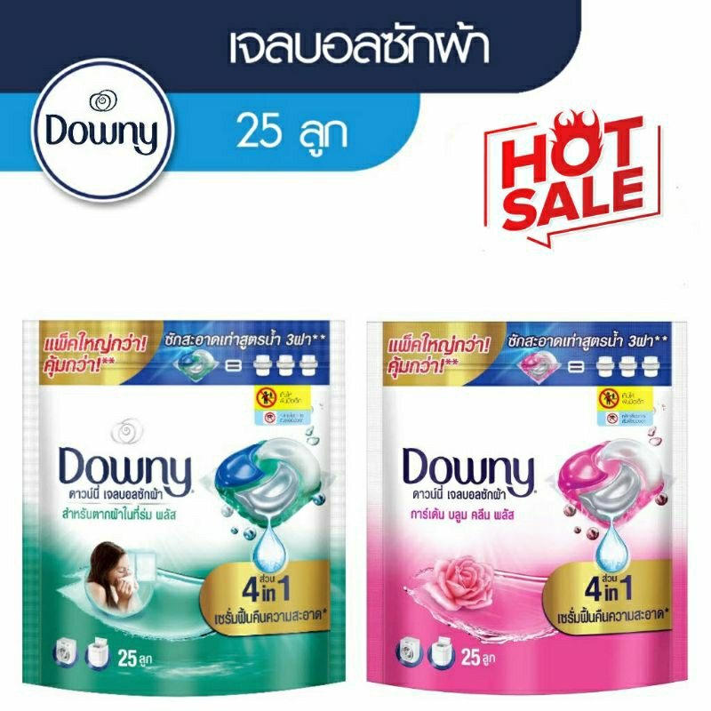 ดาวน์นี่ เจลบอลซักผ้า 25 ลูก(ตากผ้าในร่ม/การ์เด้น บลูม)Downy Gel ball Bag25ct(Garden Bloom Scent, Indoor Dry)น้ำยาซักผ้า