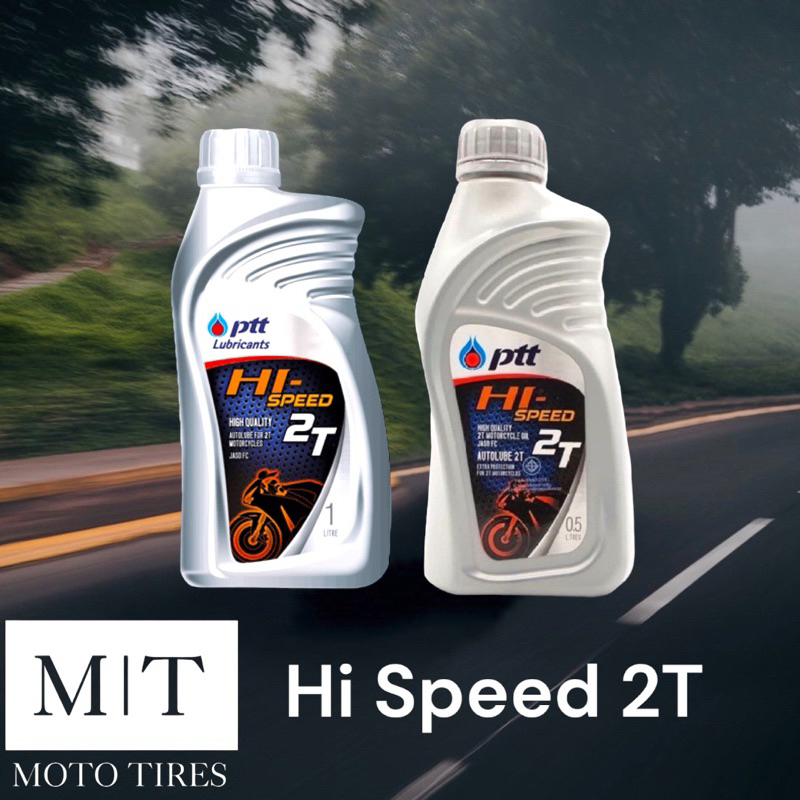 PTT HI Speed 2T น้ำมันออโต้ลูป สำหรับรถจักรยานยนต์ 2จังหวะ