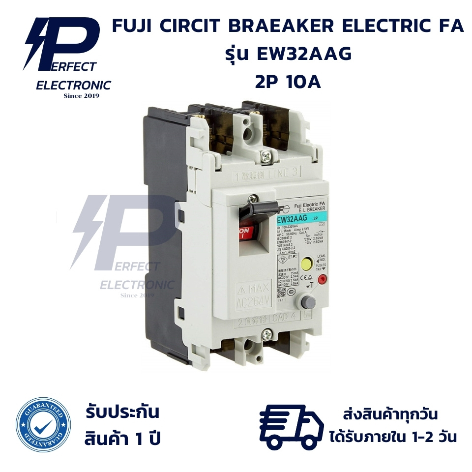 EW32AAG Fuji Circuit Breaker เซอร์กิตเบรกเกอร์ 2P 10A  (รับประกันสินค้า 1 ปี) มีสินค้าพร้อมส่งในไทย