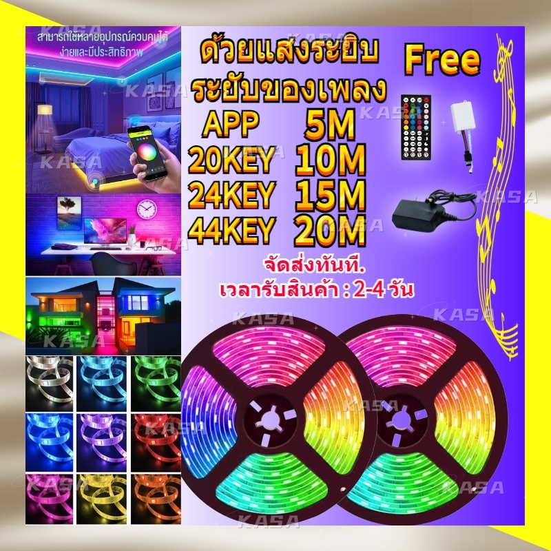 รับประกัน20 ปี ไฟแต่งห้อง ไฟติดห้อง LED dารซิงโครไนซ์เพลง การไล่ระดับสีที่มีสีสัน