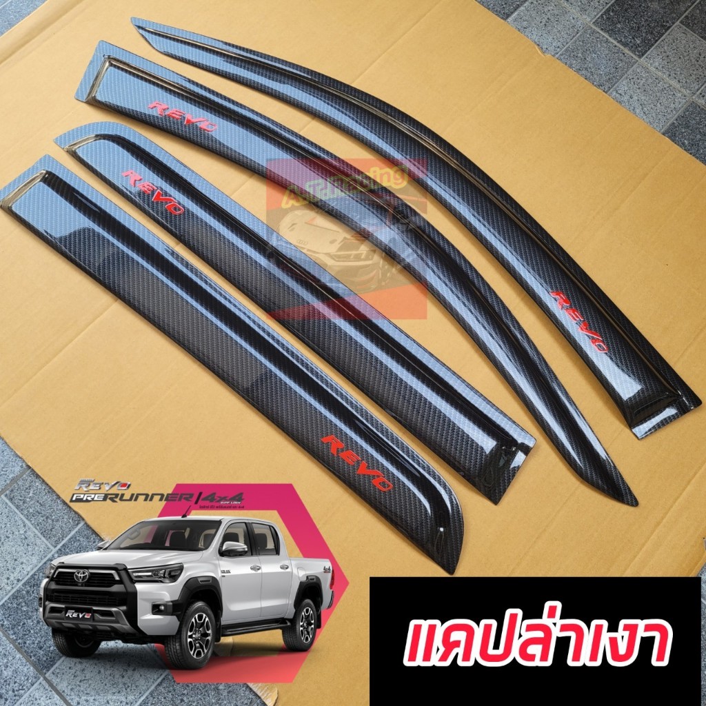 กันสาด เคฟล่าเงา โลโก้สีแดง TOYOTA REVO 15-25 งานแคปล่าโลโก้สีแดง รถ 4 ประตู แคป ตรงรุ่นได้ทั้งสูงและเตี้ย กันสาดแคปล่า