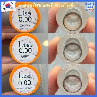 คอนแทคเลนส์ Lisa Brown / Gray / Almond Brown (Montra) ขนาดกลาง 💙 เลนส์ฟิลเตอร์ ไล่สี สวยฉ่ำ ลดตาลอย