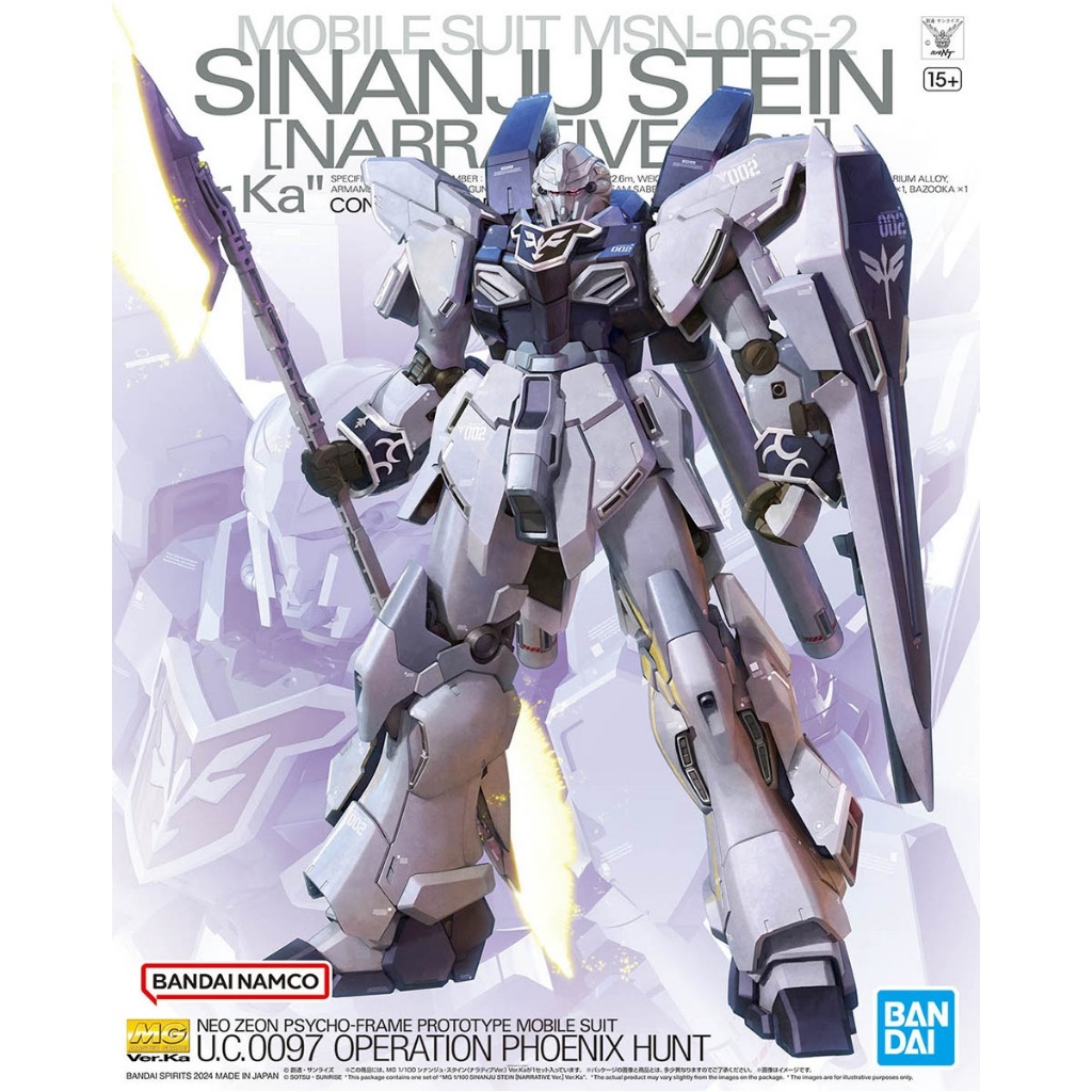 Bandai MG Sinanju Stein Narrative Ver.ka : 1855 Xmodeltoys