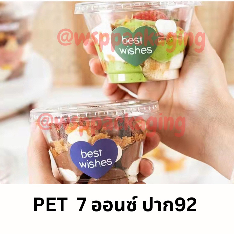 [50ใบ]แก้ว PET 7 ออนซ์ ปาก 92 สไตล์เกาหลี