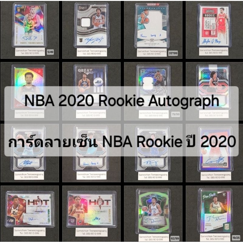 การ์ด ลายเซ็น​ NBA Rookie​ ปี 2020
