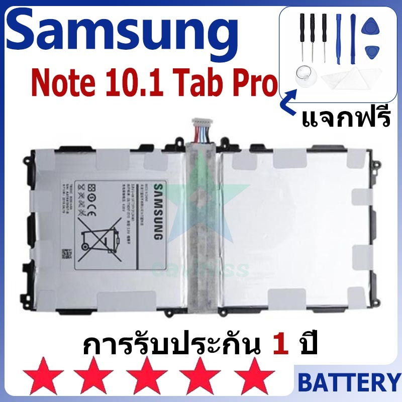 แบตเตอรี่ Samsung Galaxy Note 10.1 Tab Pro รุ่น T8220C/T8220E แบตเตอรี่ต้นฉบับ Samsung ไม่มีไขควงชุด