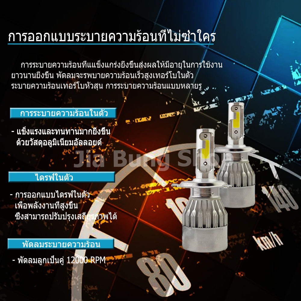 หลอดคู่ไฟหน้า LED รถยนต์ C6 ของแท้ สำหรับ HONDA CIVIC FC  ปี 2016-2020 ขั่ว H11 สินค้าจัดส่งเป็นคู่ - รูปที่ 3