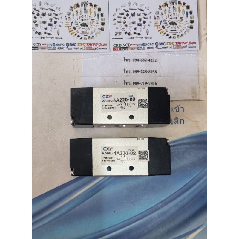 วาล์วล วาล์วยิงลม 2 ข้าง 4A220-08 ขนาดเกลียว 1/4"(2หุล)