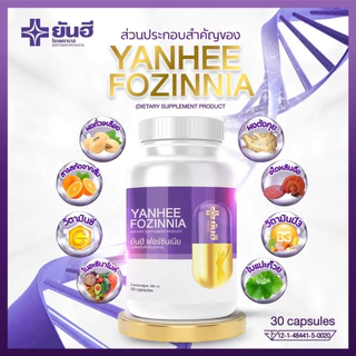 Yanhee Fozinnia [ของแท้100%] ยันฮีฟอร์ซินเนีย สำหรับผู้หญิงวัย 40+