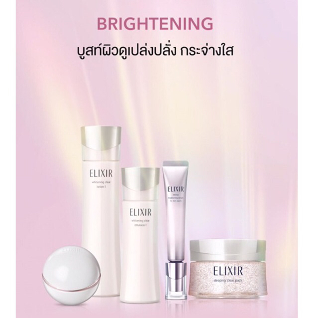 🔺💯ป้ายไทย2022Exp.2027🔺จัดโปร Elixir Whitening Clear Emulsion II 18ml. 🥇ฟื้นฟูบำรุงผิวเนียนขาวใส - รูปที่ 2