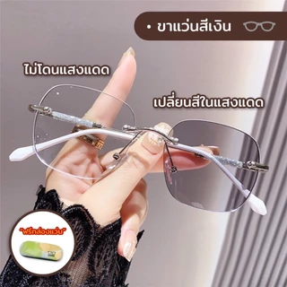 แว่นสายตาสั้นเลนส์ออโต้ ออกแดดเปลี่ยนสี แว่นตาไร้กรอบ UV400 แว่นกรองแสง ผญ แว่นตาไร้กรอบ กรองแสงสีฟ้า G1 GM