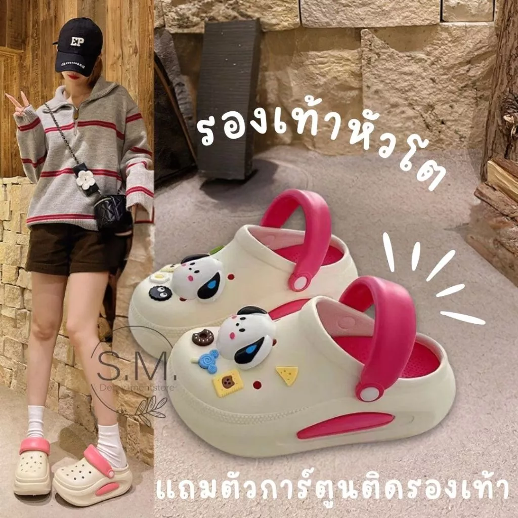 SM.รองเท้าหัวโต 6cm. แถมตัวการ์ตูนติดรองเท้า น้ำหนักเบา