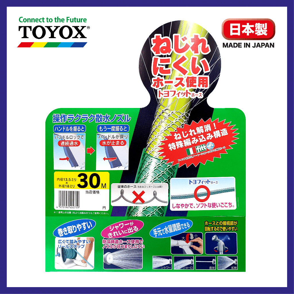 สายยาง TOYOX รุ่น TOYOFIT (30 เมตร) สายยางโรลตั้งพื้น “ไม่บิดพันกัน” พร้อมหัวฉีดและข้อต่อก๊อก สายยางญี่ปุ่น ไม่เป็นตะไค ราคา ถูกที่สุด ดีลบีเคเค แกลเลอรีภาพที่ 2