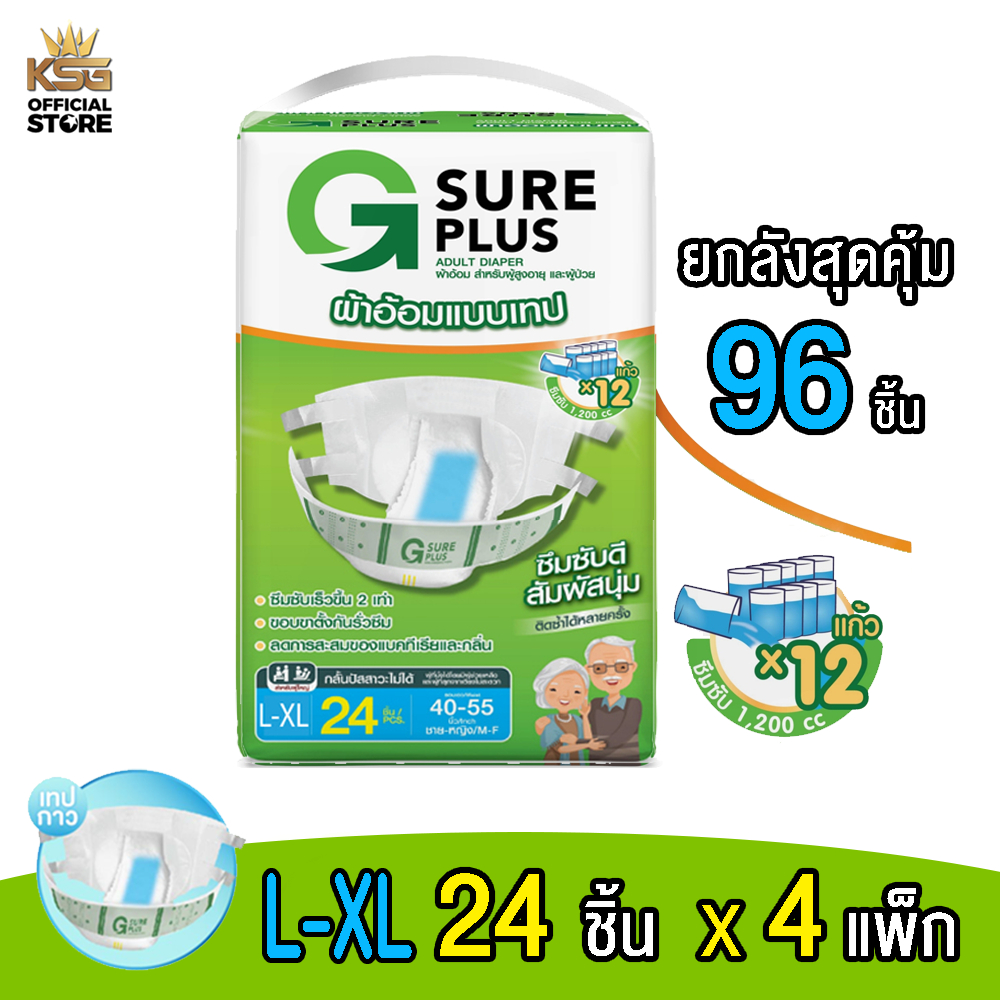 จีชัวร์พลัส ผ้าอ้อมผู้ใหญ่ แบบเทปกาว (1,200 ซีซี) ยกลัง ขนาด L-XL แพ็ค 24 ชิ้น x 4 แพ็ก - G SURE PLU