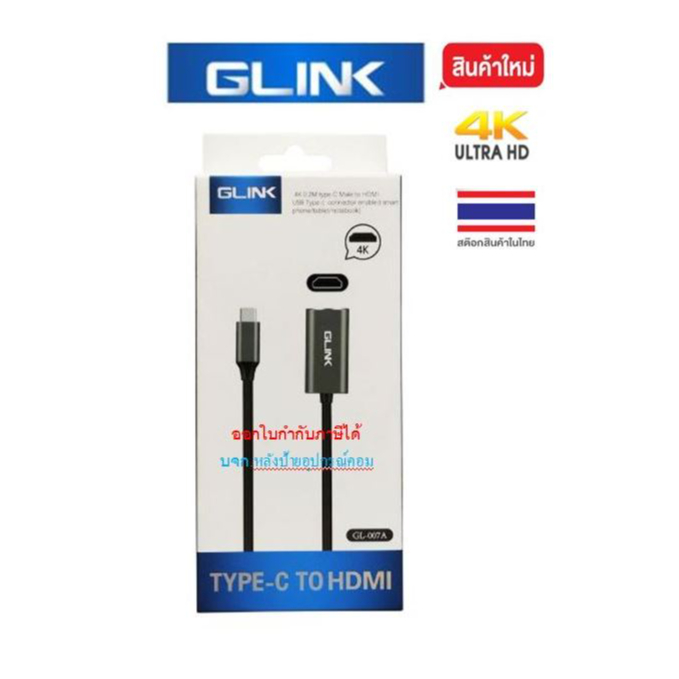 GLINK 4K Type-C to HDMI Adapter รุ่น GL-007A GL007A