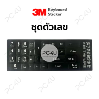 สติกเกอร์ติดคีย์บอร์ด ภาษาไทย /English สติกเกอร์กลม สติกเกอร์ตัวเลขสติกเกอร์แป้นพิมพ์StickerKeyboard Thai language